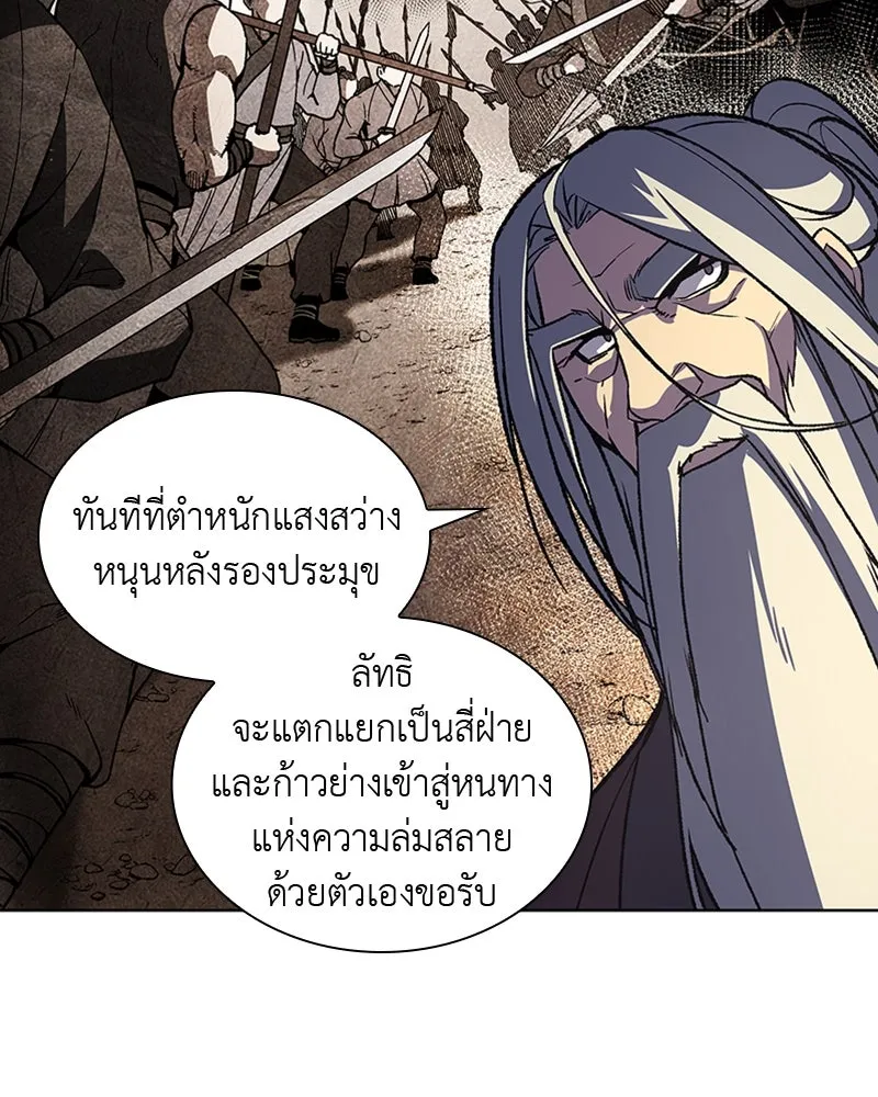 เกิดอีกทีเป็นว่าที่ประมุขลัทธิมาร ตอนที่ 16 รูปที่ 50