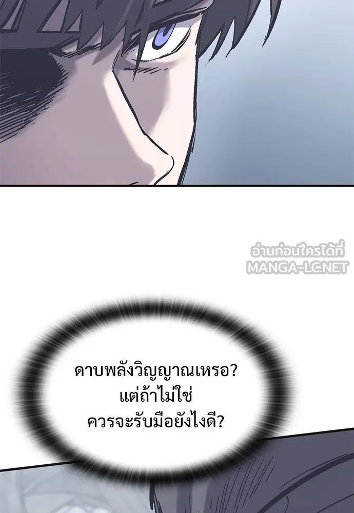 อัศวินวันเดียว ตอนที่ 35 รูปที่ 111