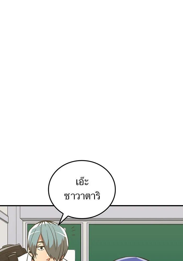 เพลเยอร์เลือดเทวะ ตอนที่ 19 ซูชิ รูปที่ 119