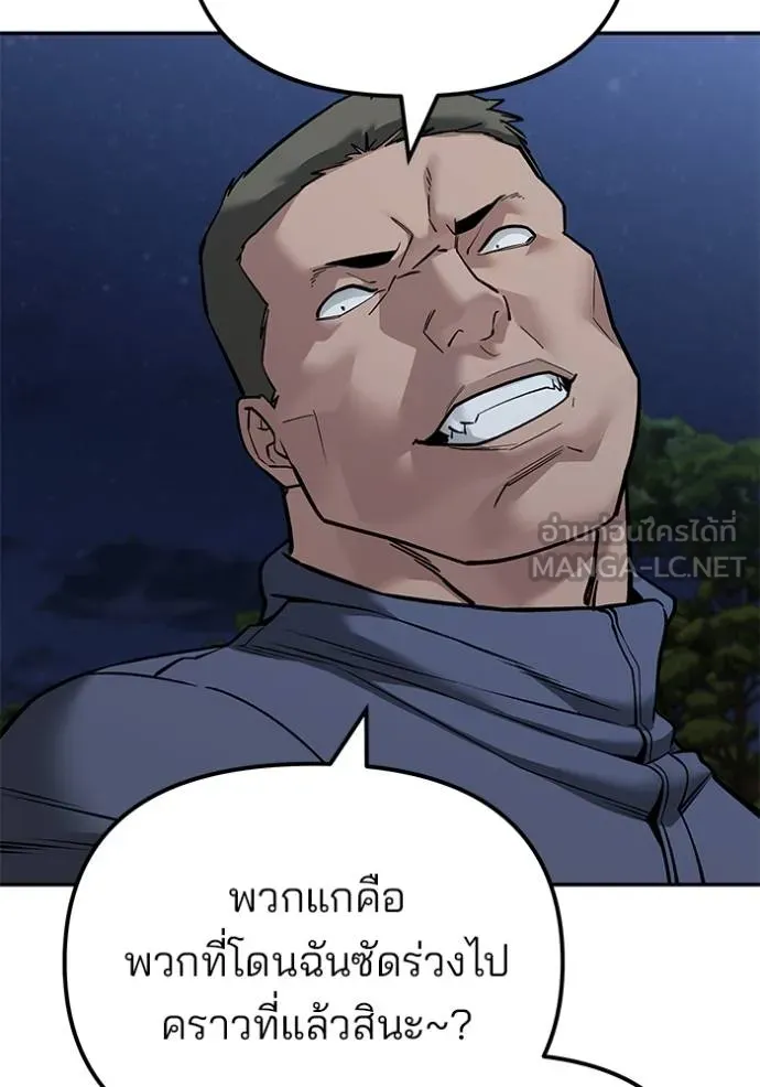 เลวฟากเลว ตอนที่ 120 รูปที่ 144