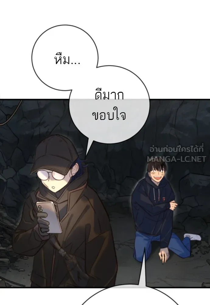 พริบตาเปลี่ยนโลก ตอนที่ 20 รูปที่ 60