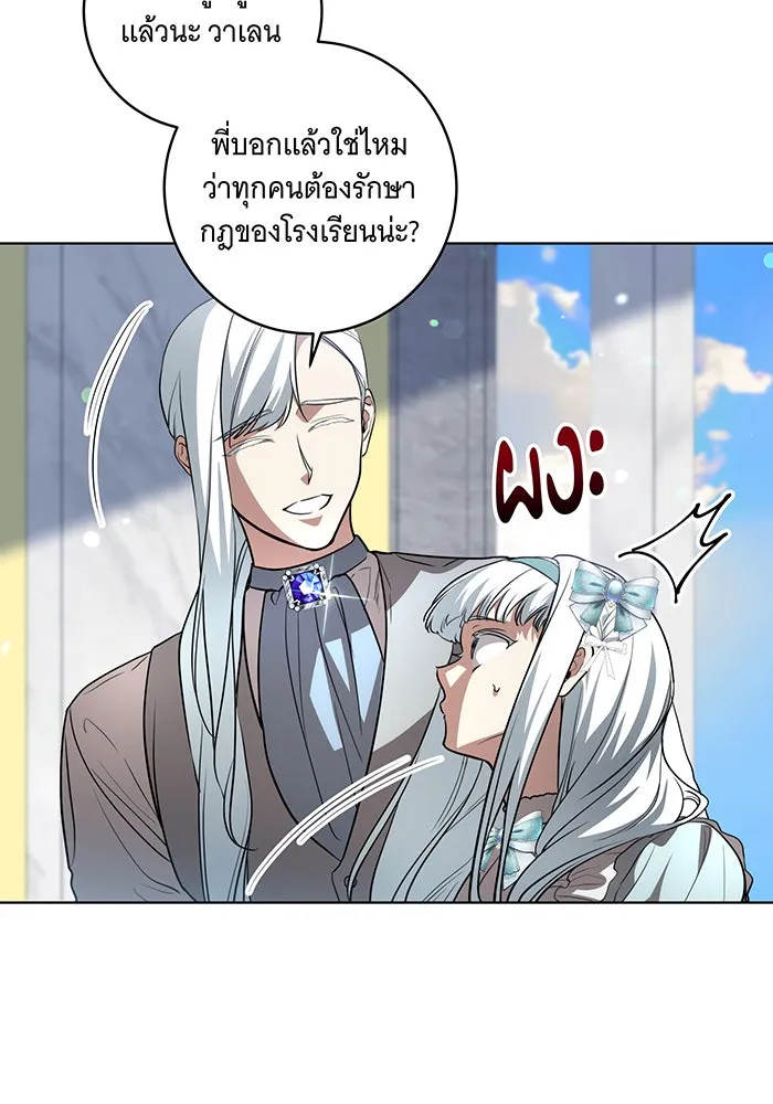 ทุกอย่างที่เสียไป ฉันขอทวงคืน ตอนที่ 45 รูปที่ 11