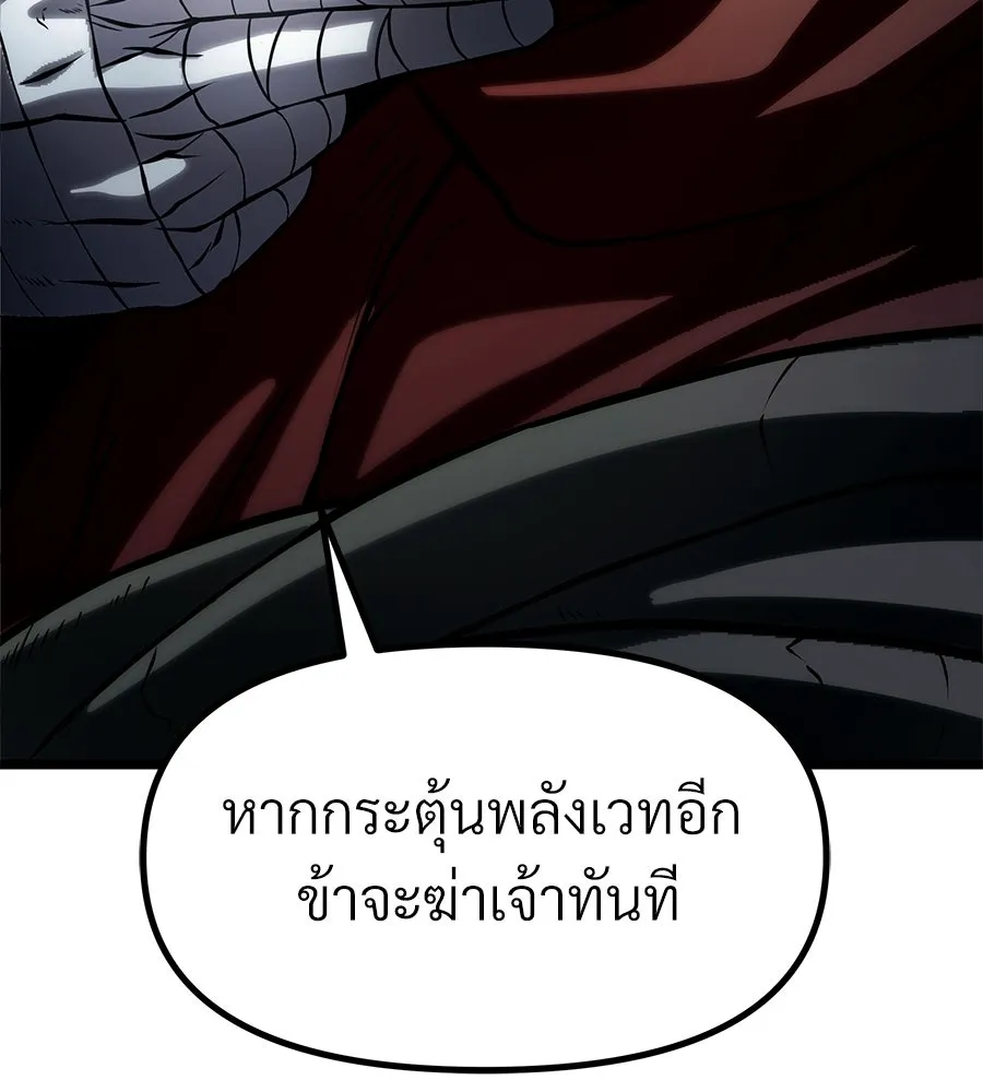 จอมเวทคนเลี้ยงแกะ ตอนที่ 16 รูปที่ 316