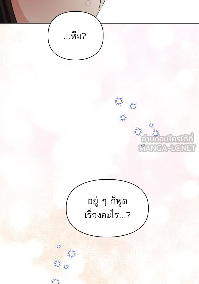 บุตรสาวของดยุกปีศาจ ตอนที่ 29 รูปที่ 39