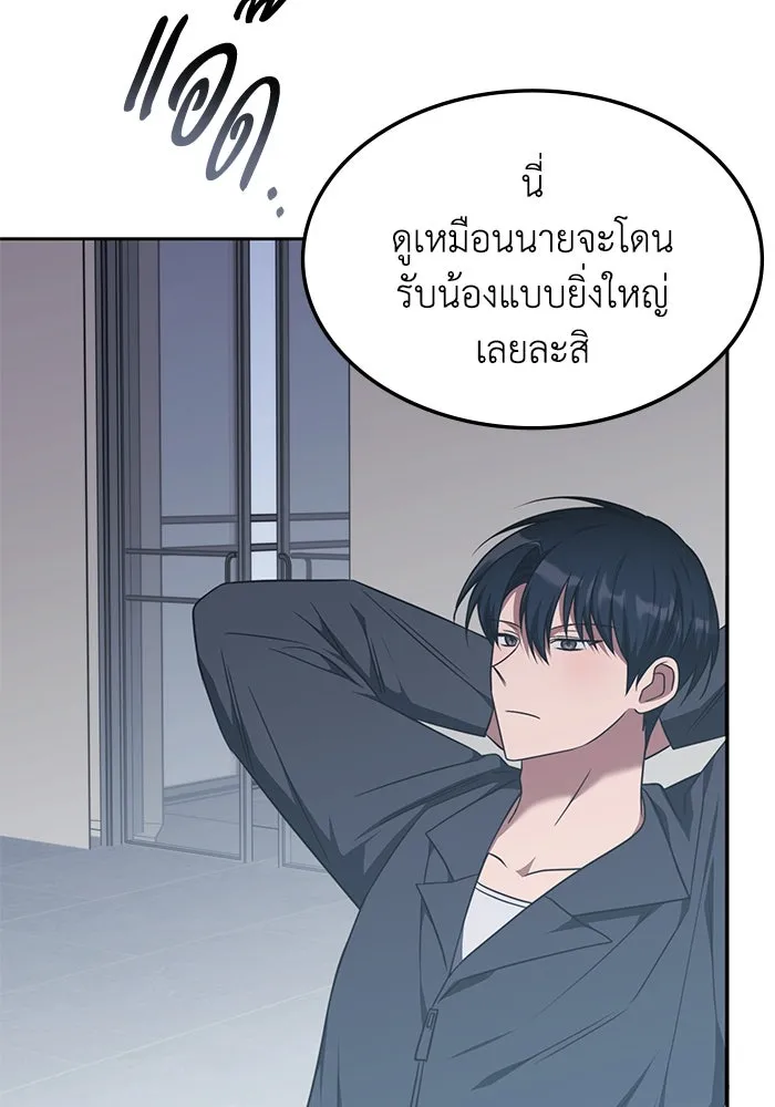 ฮีลเลอร์ตัวพ่อขอฟาดเรียบ ตอนที่ 28 รูปที่ 71