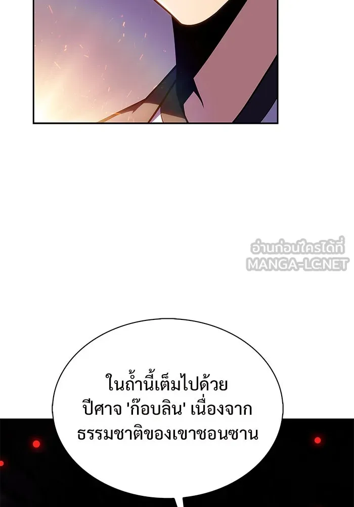 ผู้เล่นหน้าใหม่เลเวลแมกซ์ ตอนที่ 172 วิธีฝึกของรอยัลเพลเยอร์ (2) รูปที่ 33