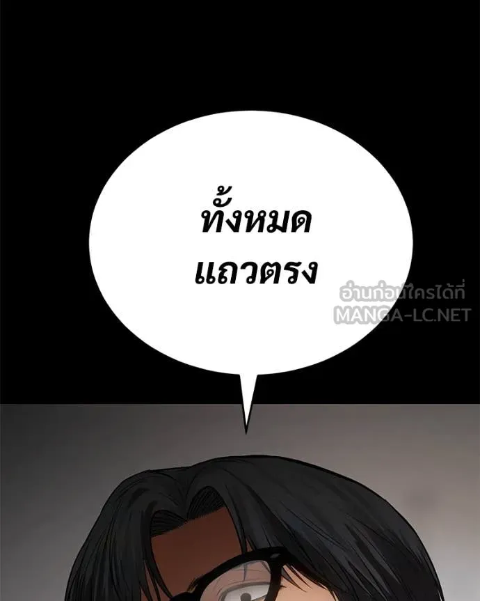 Baek XX ตอนที่ 124 รูปที่ 184