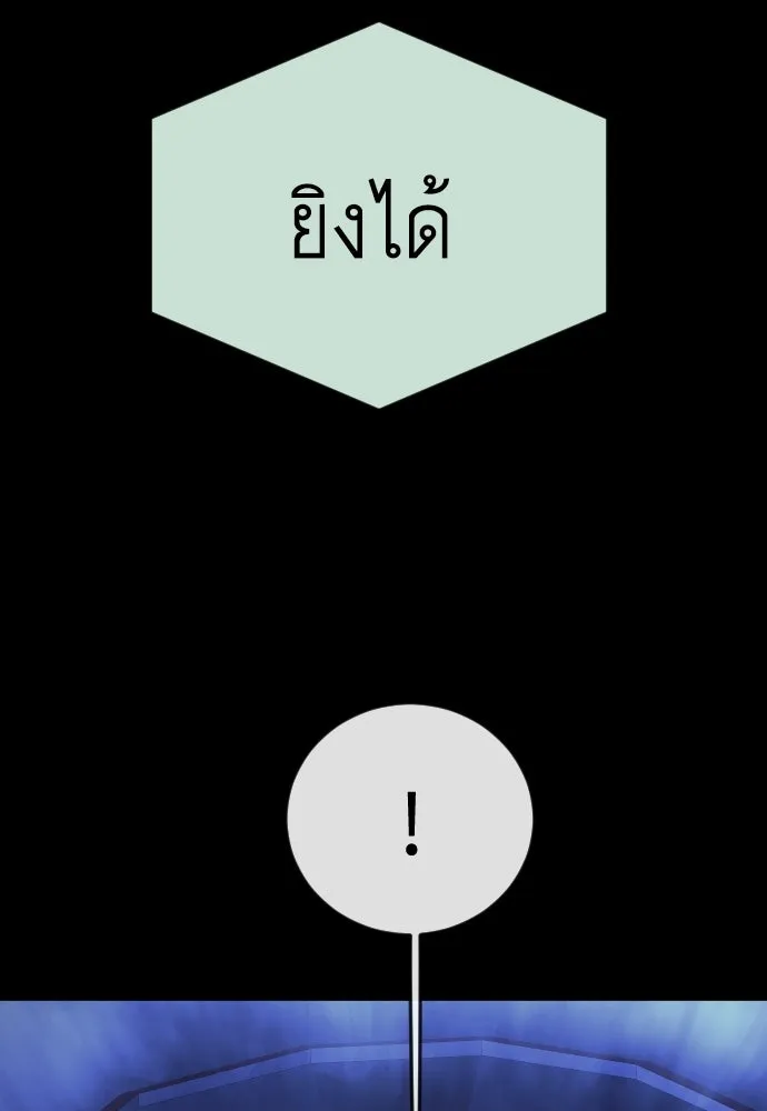 ยุคแห่งยอดมนุษย์ ตอนที่ 85 รูปที่ 151
