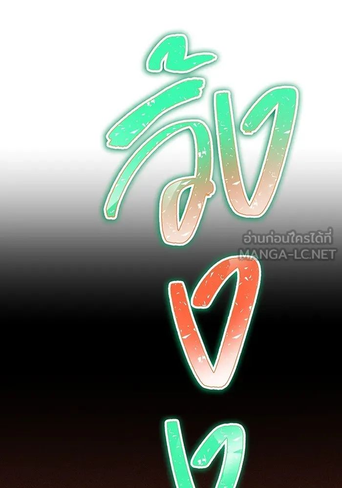 เพลเยอร์เลือดเทวะ ตอนที่ 49 หายนะครั้งที่ 1 ② รูปที่ 90