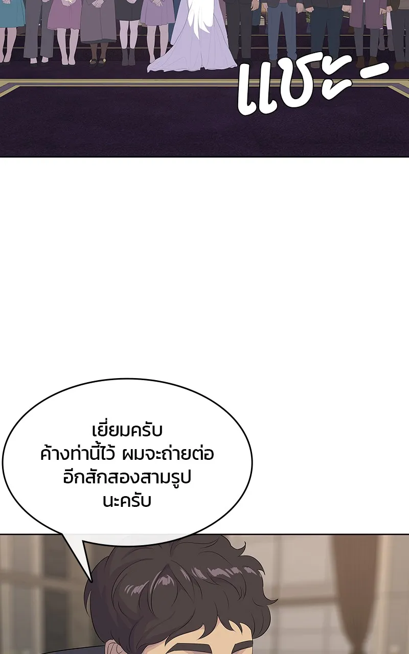 บันทึกครัวค่ายทหาร ตอนที่ 220 รูปที่ 106