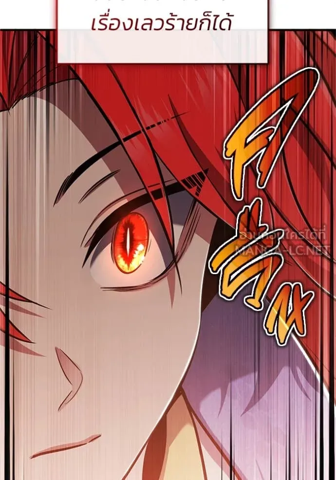 Regressor’s Life Aft ตอนที่ 75 รูปที่ 8