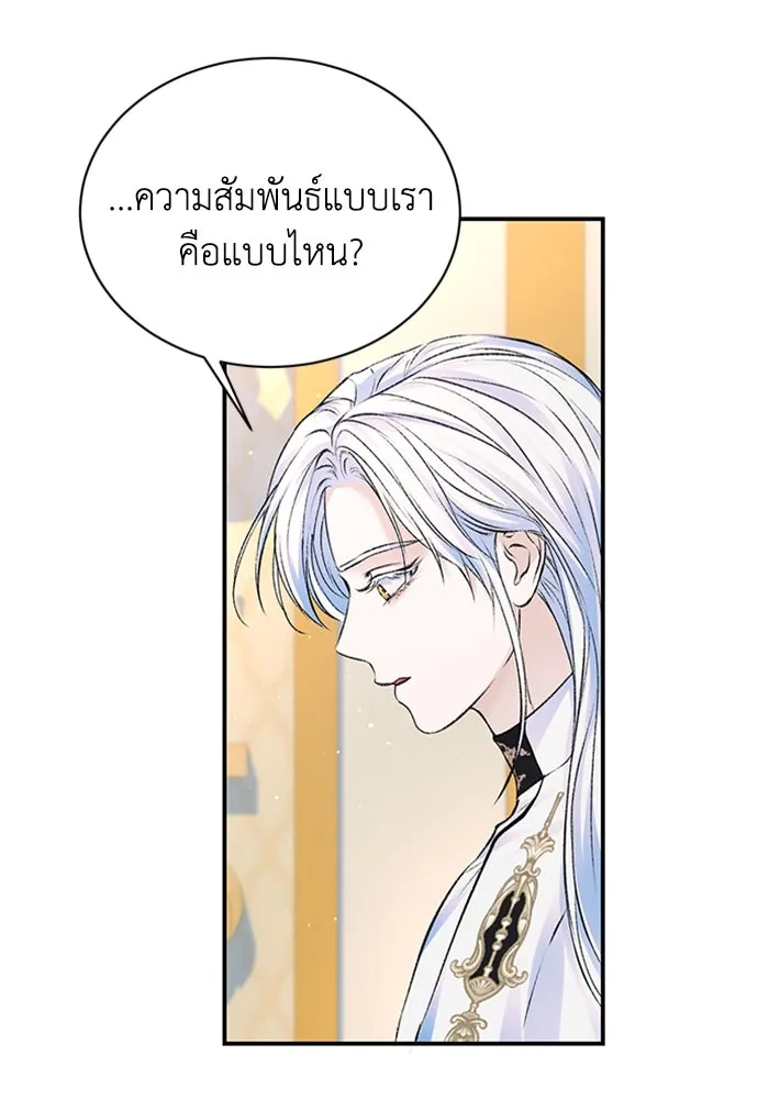 ไหนบอกว่าฉันใกล้ตาย ตอนที่ 52 รูปที่ 70