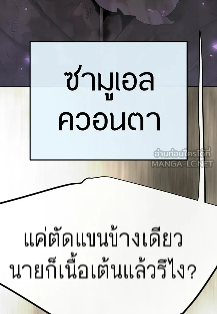 ยุคแห่งยอดมนุษย์ ตอนที่ 138 รูปที่ 51