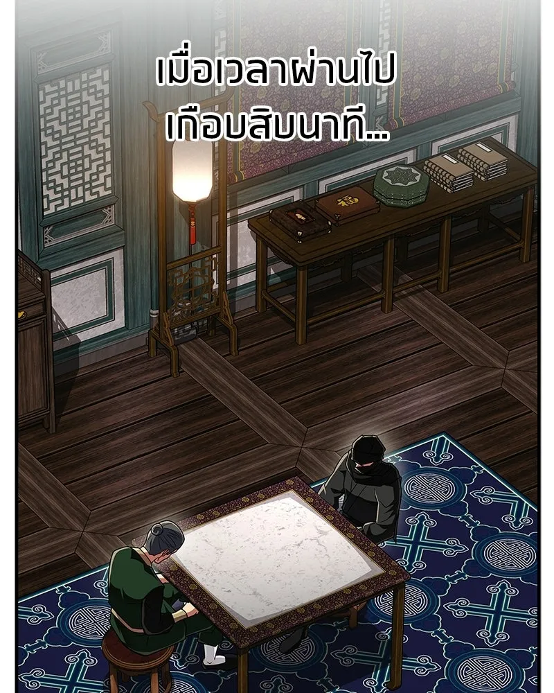 สุดยอดเทรนเนอร์แห่งยุทธภพ ตอนที่ 85 ยาสารภาพความจริง รูปที่ 143