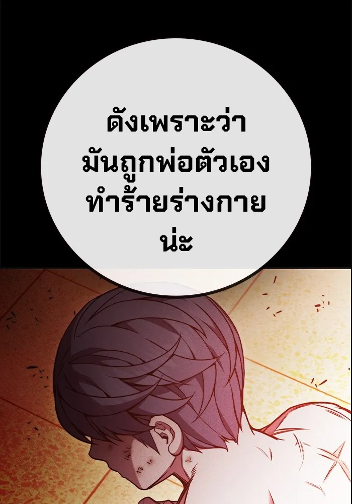 เยาวชนคนคุก ตอนที่ 24 รูปที่ 118