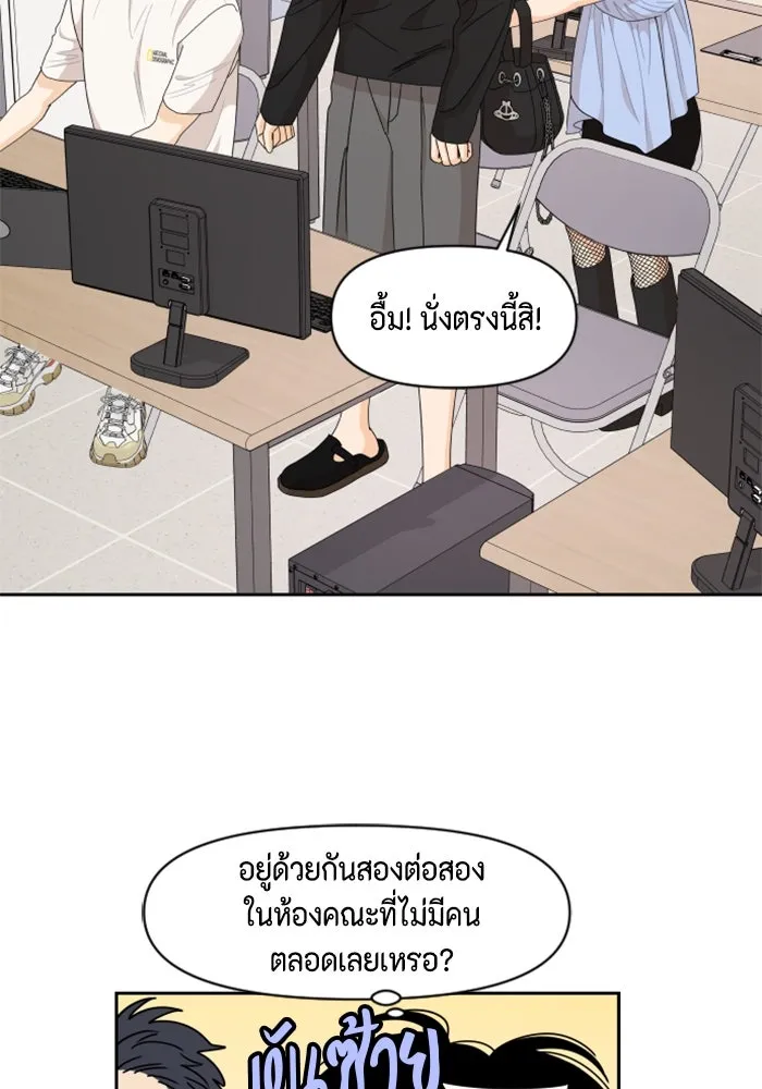 จริง ๆ แล้ว โอบารัมน่ะ… ตอนที่ 54 รูปที่ 76