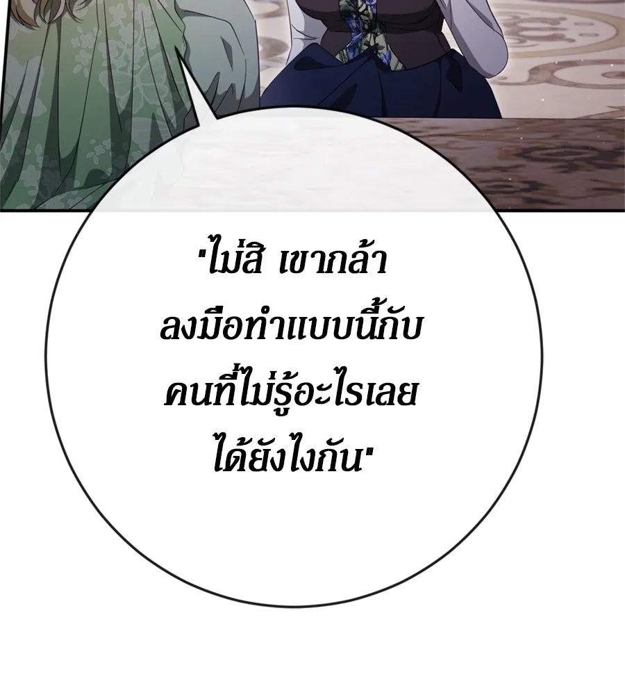 เบื้องหลังรอยยิ้มของเจ้าหญิง ตอนที่ 40 รูปที่ 145