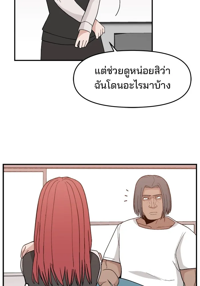 ห้องเรียนสาวแสบ ตอนที่ 46 รูปที่ 19