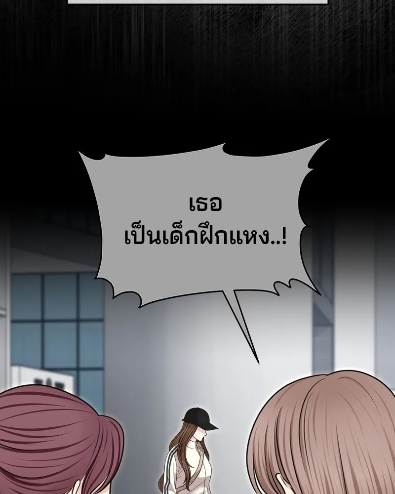 จ้า แม่คนสวย ตอนที่ 33 รูปที่ 110