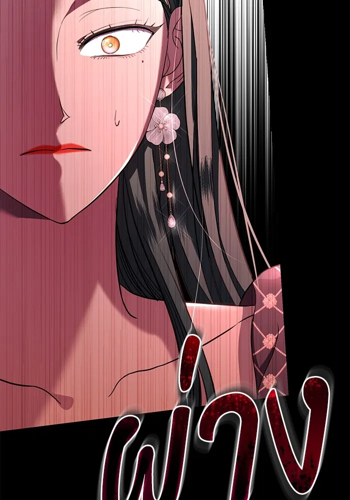 แด่ชู้รักของสามี ตอนที่ 17 รูปที่ 40