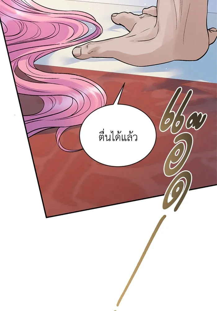 ไหนบอกว่าฉันใกล้ตาย ตอนที่ 78 รูปที่ 106