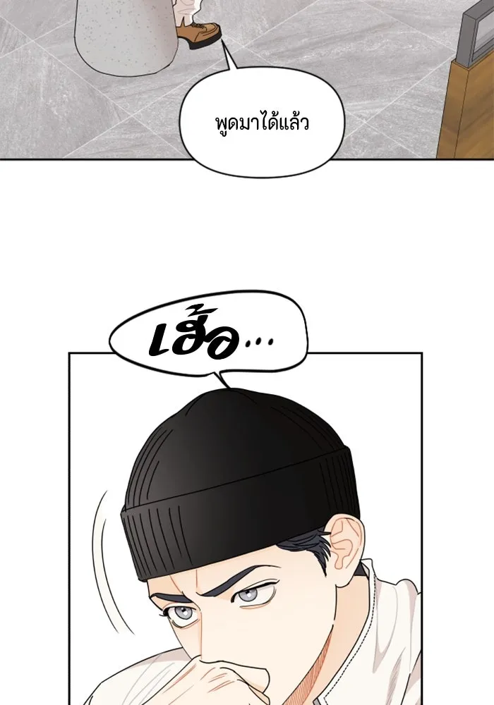 จริง ๆ แล้ว โอบารัมน่ะ… ตอนที่ 60 รูปที่ 22