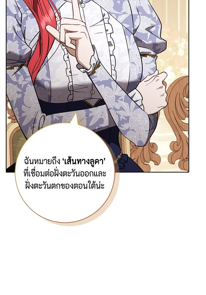 ขอวิธีส่งสามีลงนรก ตอนที่ 22 รูปที่ 85