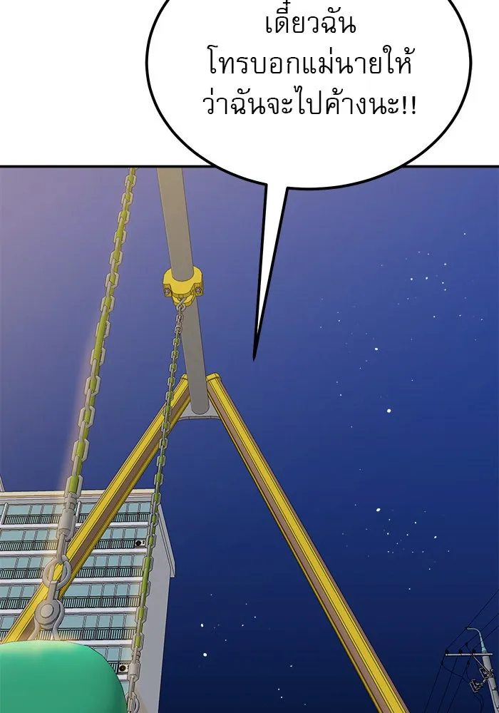 Double Click ตอนที่ 64 รูปที่ 134