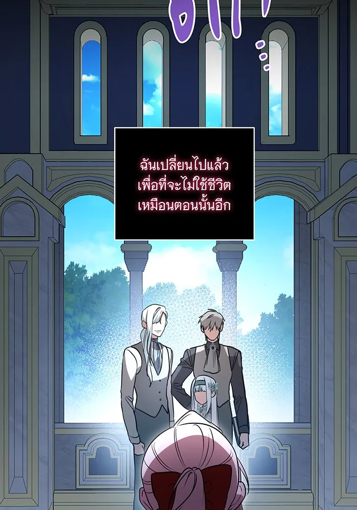 ทุกอย่างที่เสียไป ฉันขอทวงคืน ตอนที่ 44 รูปที่ 94