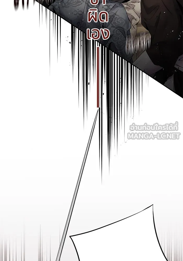 อาซา ตอนที่ 53 การหักหลัง รูปที่ 60