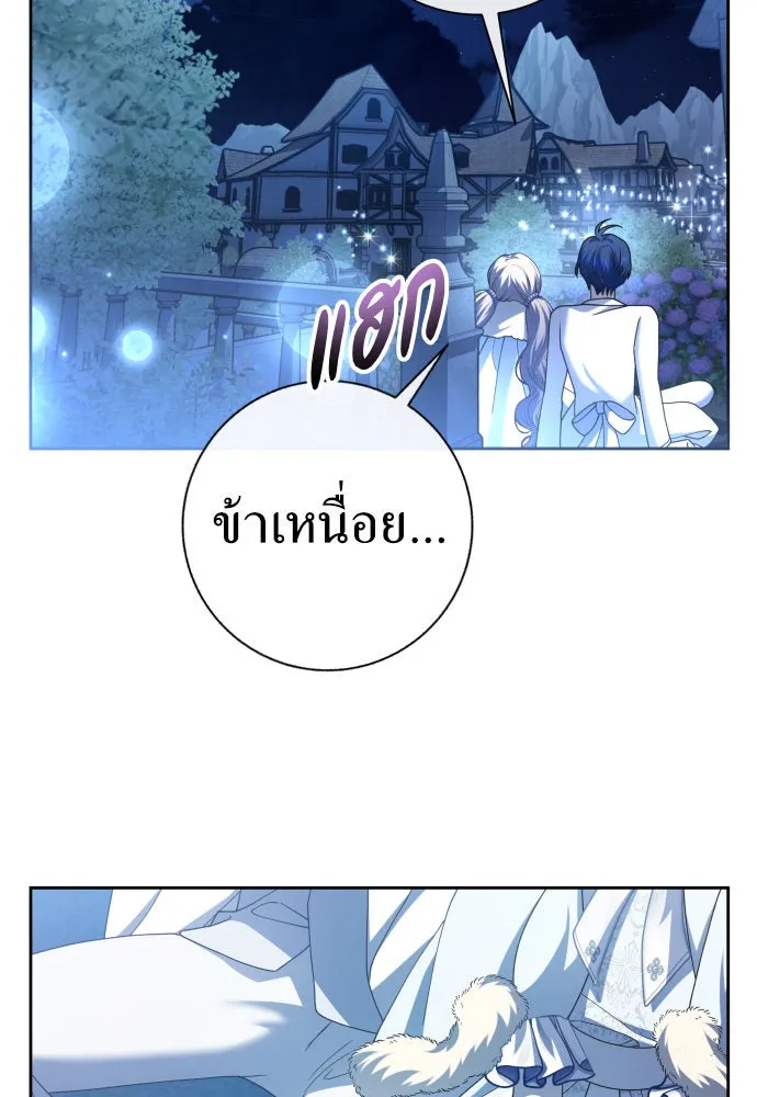 ชิงชีวิตพลิกลิขิตชะตา ตอนที่ 208. ไม่ง่ายเลย รูปที่ 118