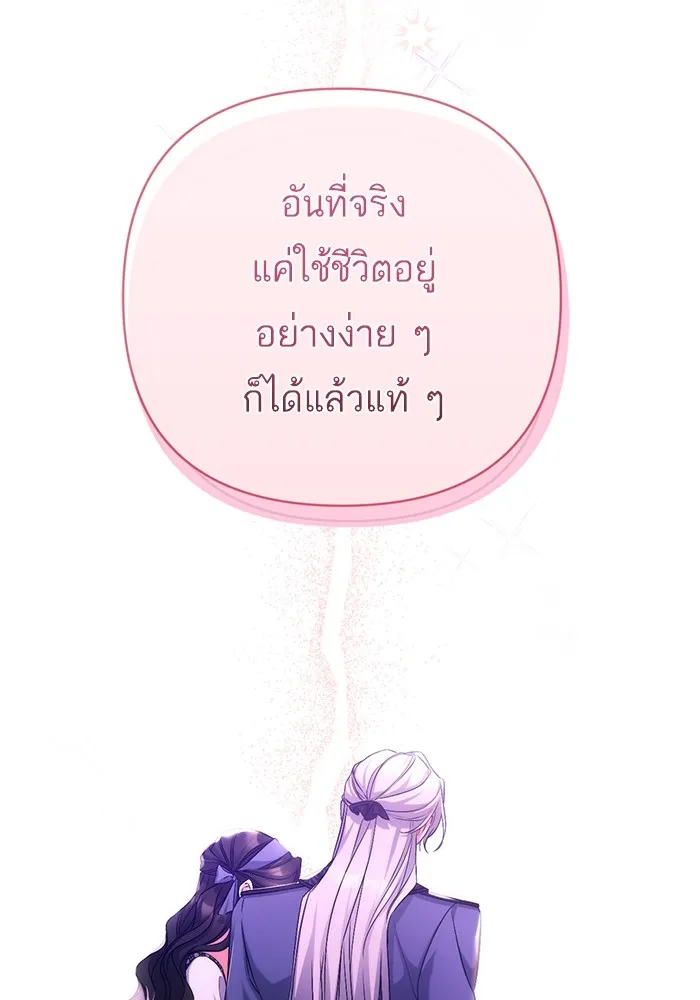 แด่ตัวละครโปรดที่ถูกทิ้ง ตอนที่ 41 รูปที่ 64