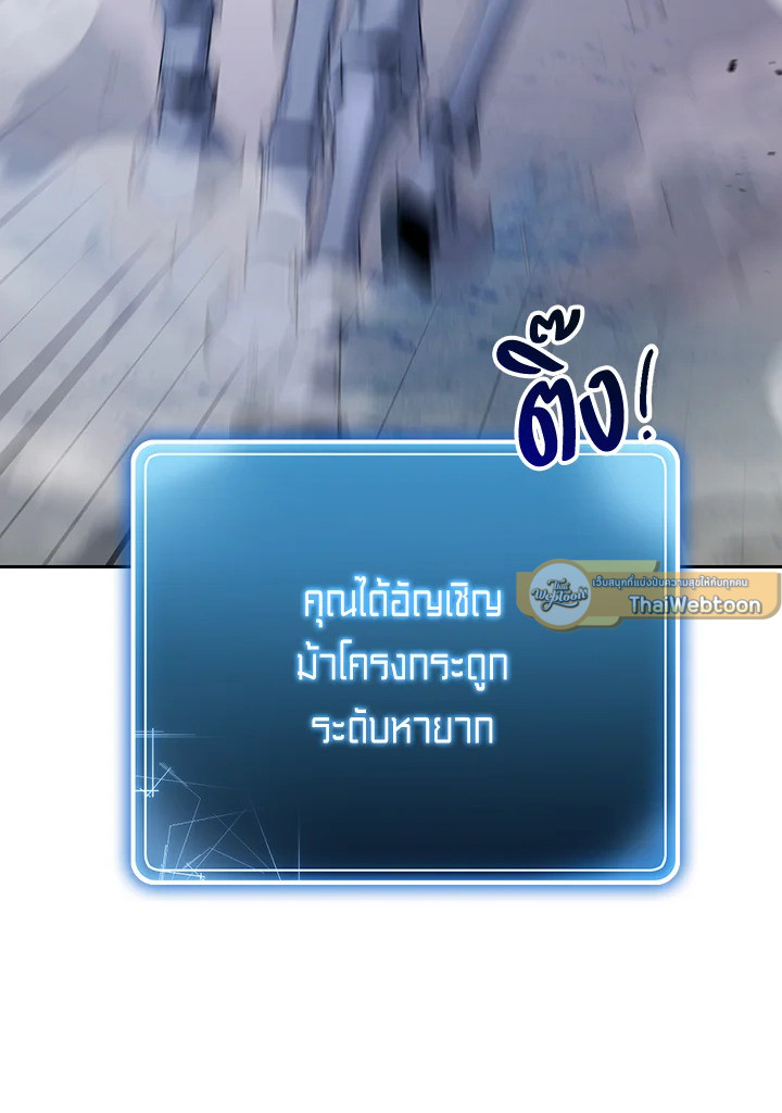 พลทหารโครงกระดูกผู้ม ตอนที่ 140 รูปที่ 107
