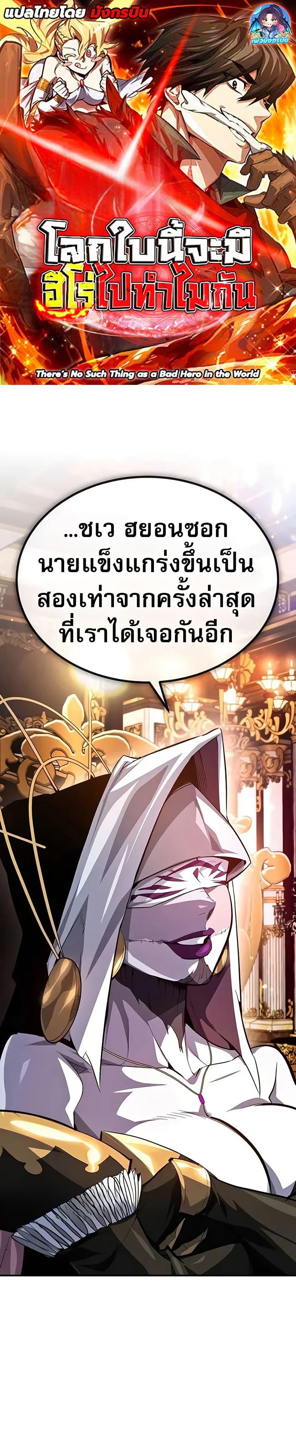 Manga-lc-com อ่านมังงะ อ่านการ์ตูน ออนไลน์ ฟรี There’s No Such Thing as a Bad Hero in the World ตอนที่ 1 2 3 4 5 6 7 8 9 10 11 12 13 14 ฟรี ไม่มีโฆษณา Manga-lc - อ่าน มังงะ อ่าน การ์ตูน ออนไลน์ อ่านมังงะ ฟรี