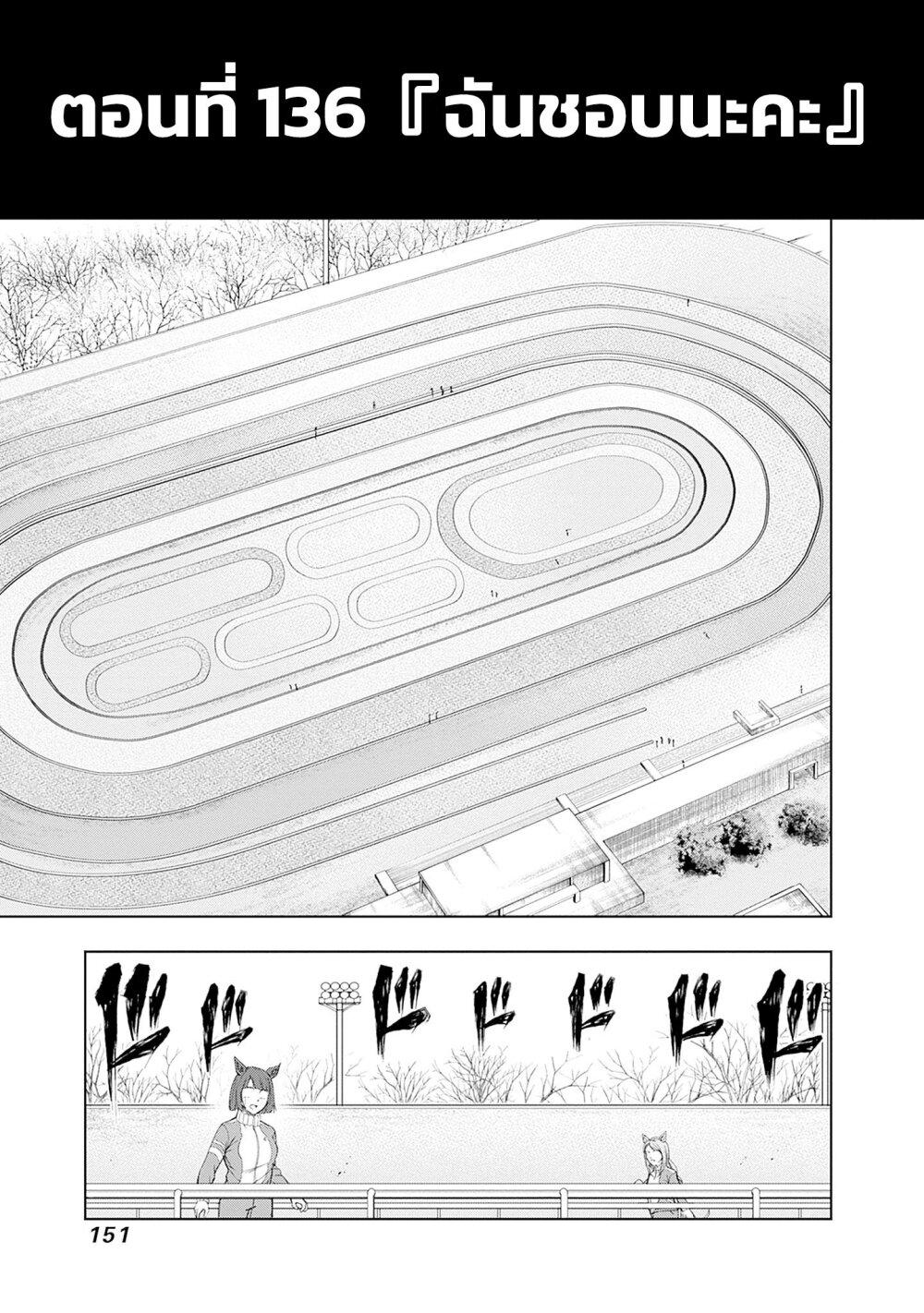 Manga-lc-com อ่านมังงะ อ่านการ์ตูน ออนไลน์ ฟรี Uma Musume Cinderella Gray ตอนที่ 1 2 3 4 5 6 7 8 9 10 11 12 13 14 ฟรี ไม่มีโฆษณา Manga-lc - อ่าน มังงะ อ่าน การ์ตูน ออนไลน์ อ่านมังงะ ฟรี