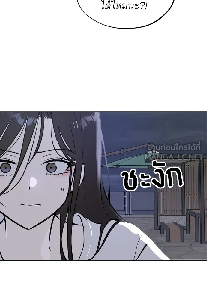 สวยเองนักเลงพอ ตอนที่ 50 รูปที่ 81