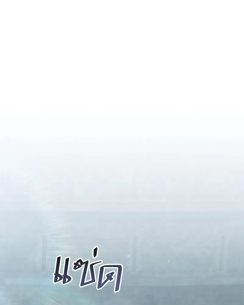 คนสวนโลกฮันเตอร์ ตอนที่ 25 รูปที่ 71