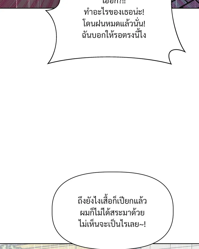 รักนี้ไม่ต้องมีเซนส์ ตอนที่ 11 รูปที่ 85