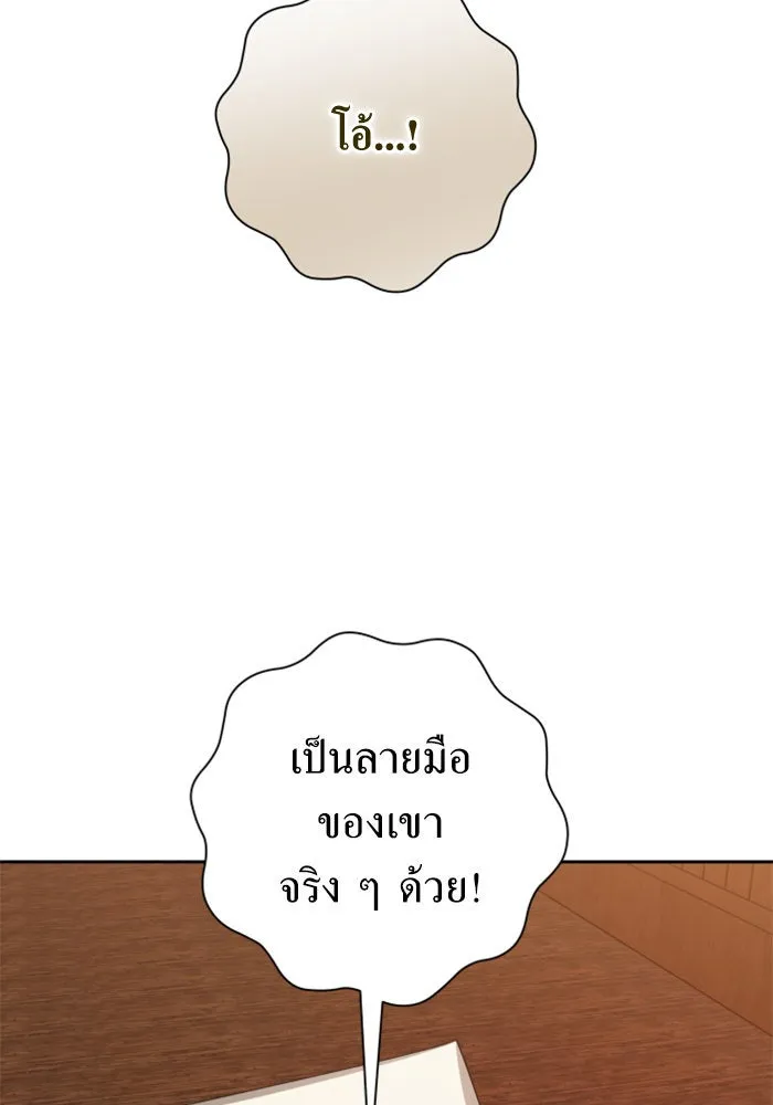 ชิงชีวิตพลิกลิขิตชะตา ตอนที่ 138. ชายสวมหน้ากาก รูปที่ 52