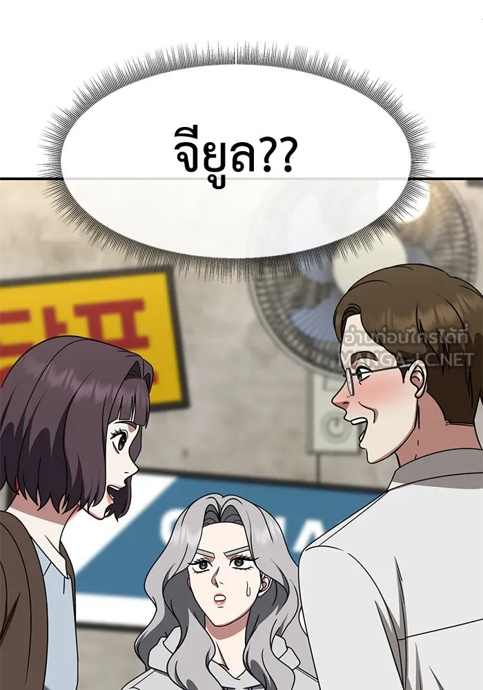 ช่วยเปลี่ยนฉันที ตอนที่ 223. ซีซัน 2 โจเยบิน 5 รูปที่ 120