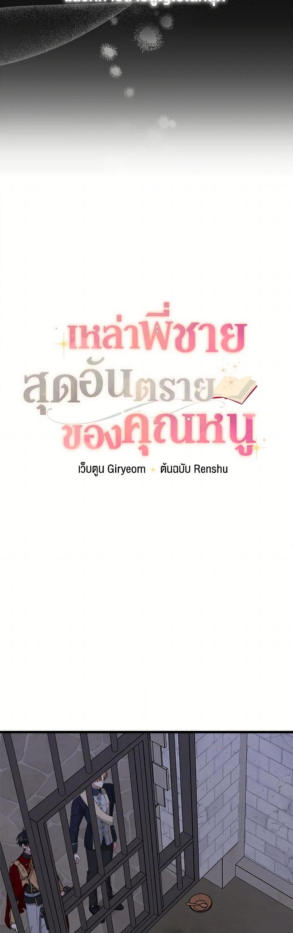 Manga-lc-com อ่านมังงะ อ่านการ์ตูน ออนไลน์ ฟรี Four Dangerous Brothers to My Rescue ตอนที่ 1 2 3 4 5 6 7 8 9 10 11 12 13 14 ฟรี ไม่มีโฆษณา Manga-lc - อ่าน มังงะ อ่าน การ์ตูน ออนไลน์ อ่านมังงะ ฟรี