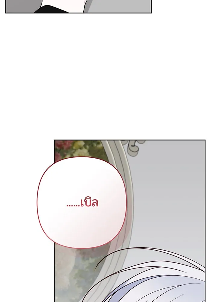 หนูน้อยทรราช ตอนที่ 89 รูปที่ 70