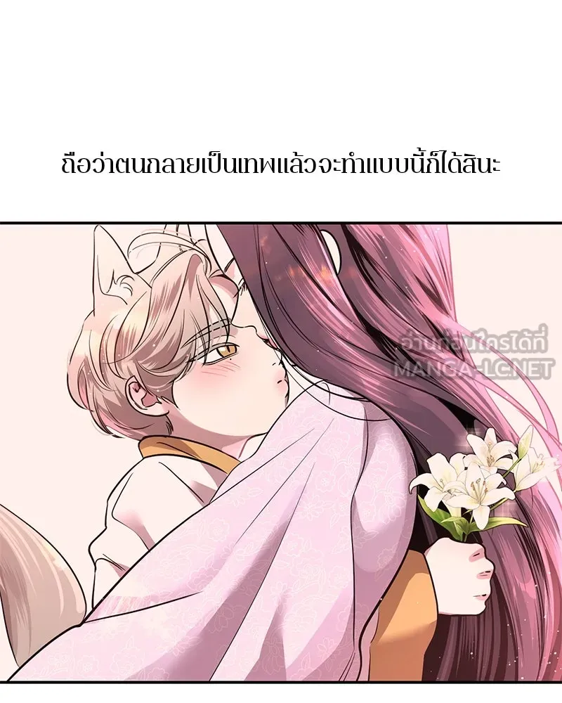 ตำนานเทพธิดาตกสวรรค์ ตอนที่ 17 รูปที่ 6