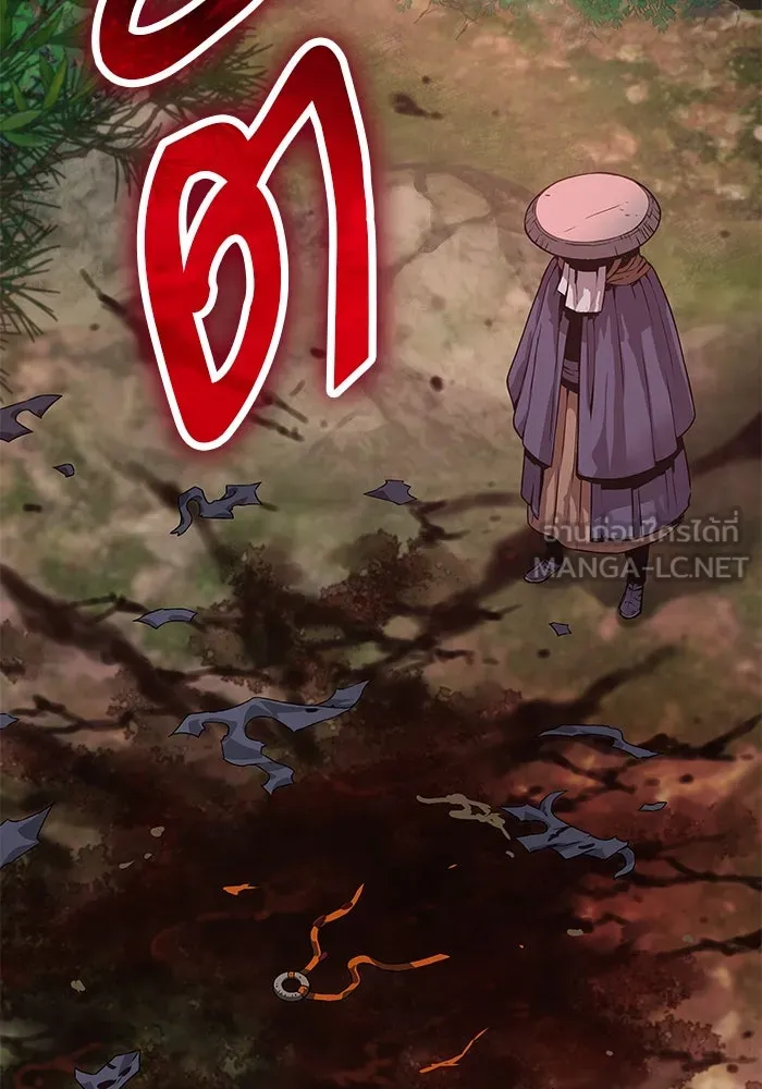 ลับลางลวง ตอนที่ 27 โกชาน รูปที่ 6