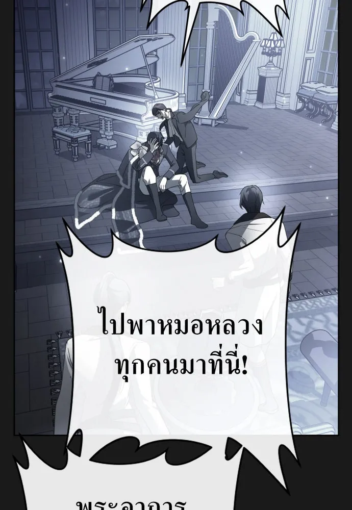 ชิงชีวิตพลิกลิขิตชะตา ตอนที่ 238. ควีน รูปที่ 148