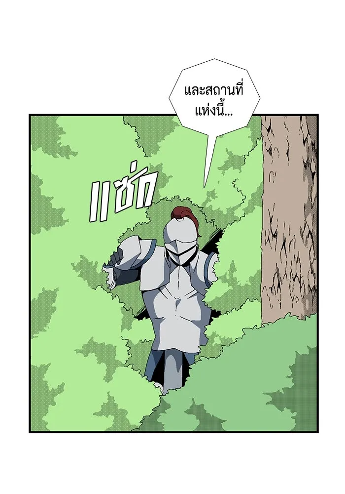 หนึ่งก้าวสู่เจ้ามาร ตอนที่ 9 เคว้งคว้าง (6) รูปที่ 77