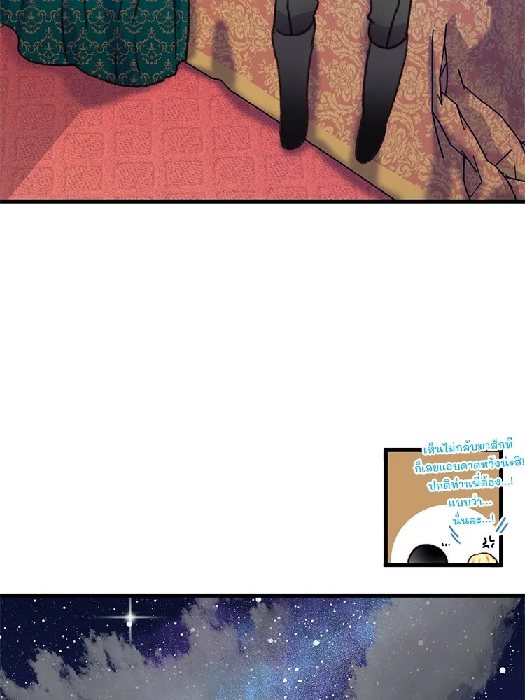 Bring the Love ตอนที่ 73 รูปที่ 107