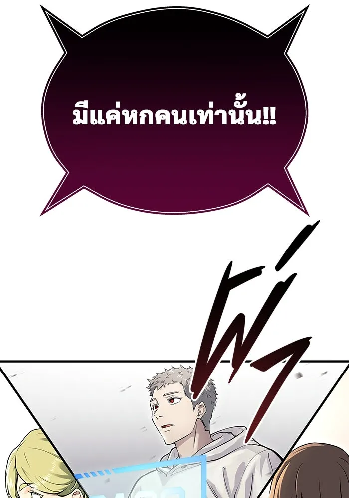 อูเร็ค มาซิโน่ ตอนที่ 4 พวกนกกาเหว่า รูปที่ 46