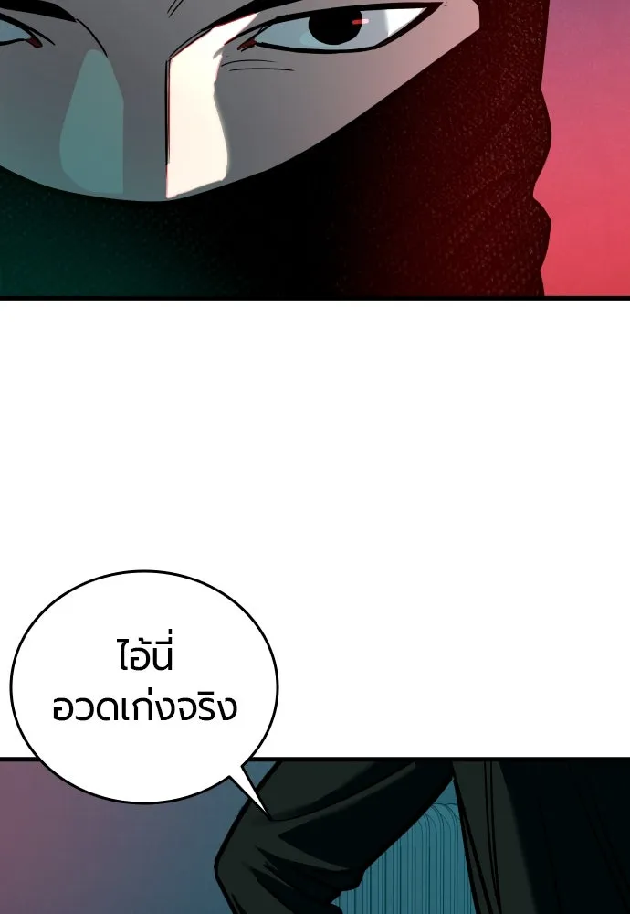 มือพิพากษา ตอนที่ 5 รูปที่ 19