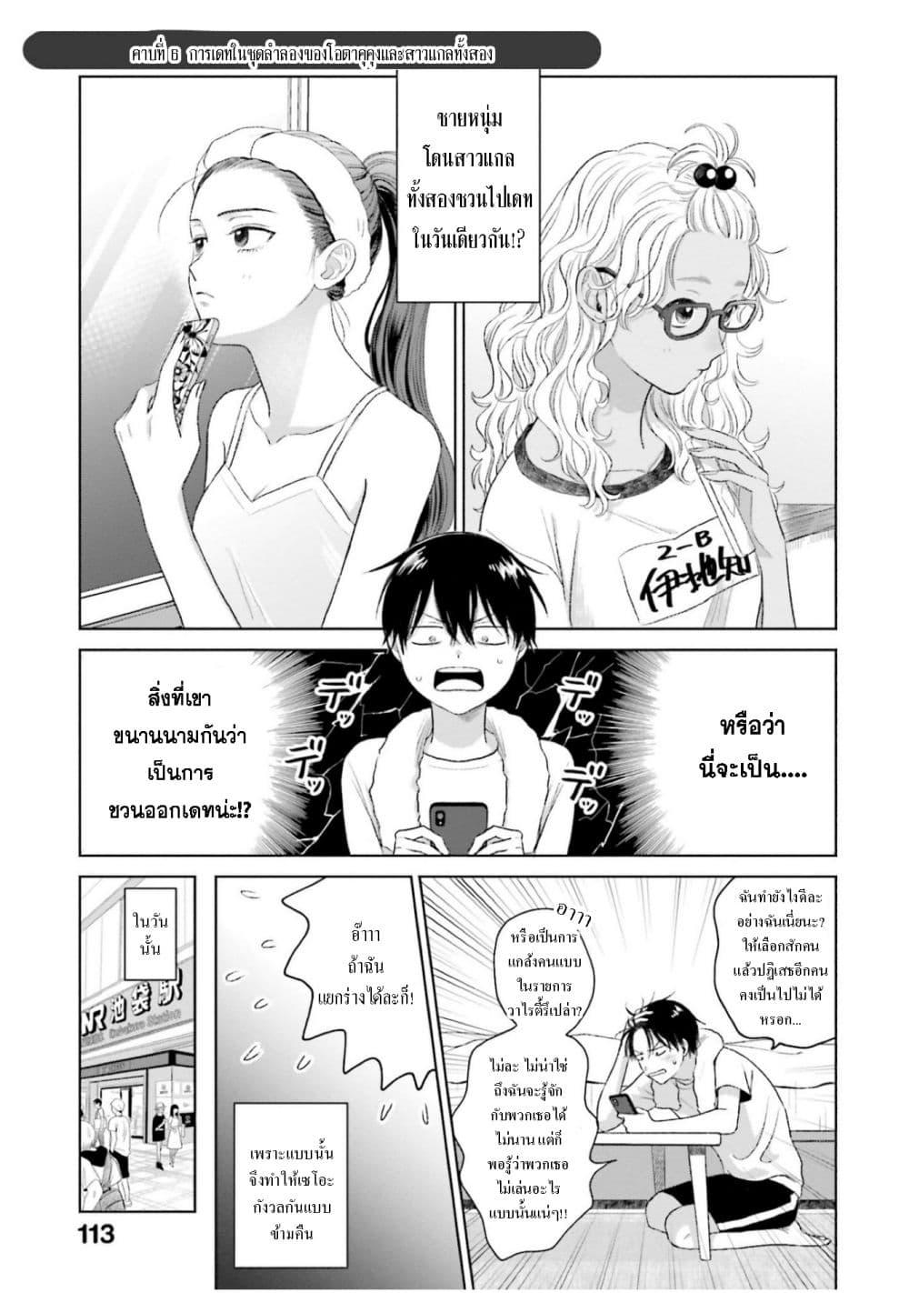 Manga-lc-com อ่านมังงะ อ่านการ์ตูน ออนไลน์ ฟรี Gal Can’t Be Kind to Otaku! ตอนที่ 1 2 3 4 5 6 7 8 9 10 11 12 13 14 ฟรี ไม่มีโฆษณา Manga-lc - อ่าน มังงะ อ่าน การ์ตูน ออนไลน์ อ่านมังงะ ฟรี